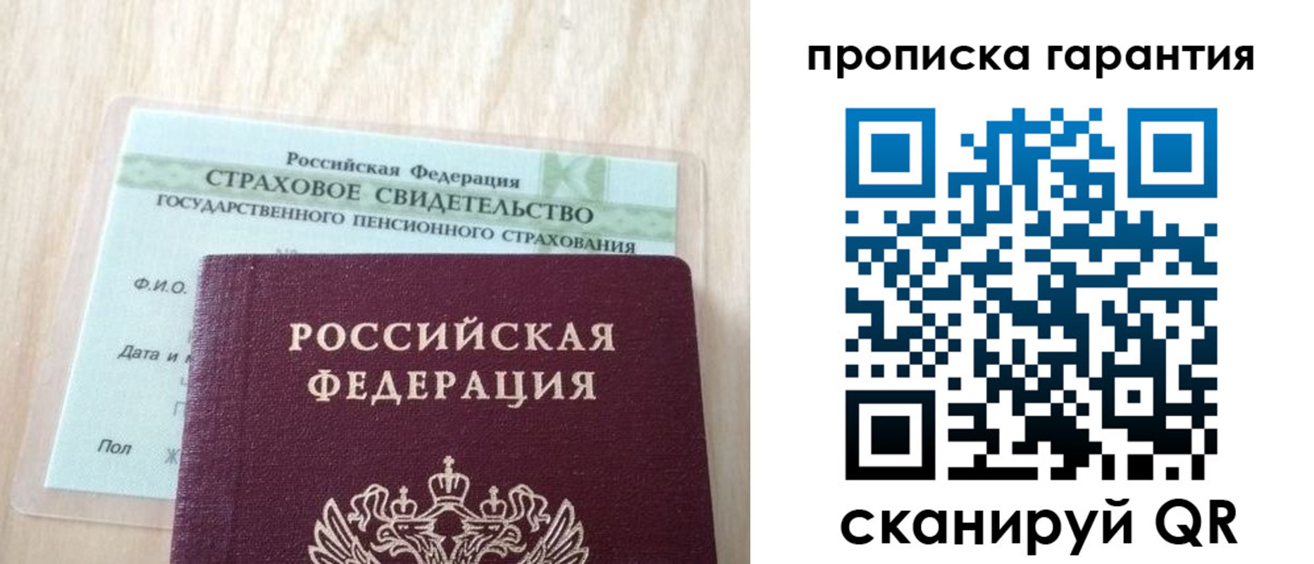 прописка в Киреевске