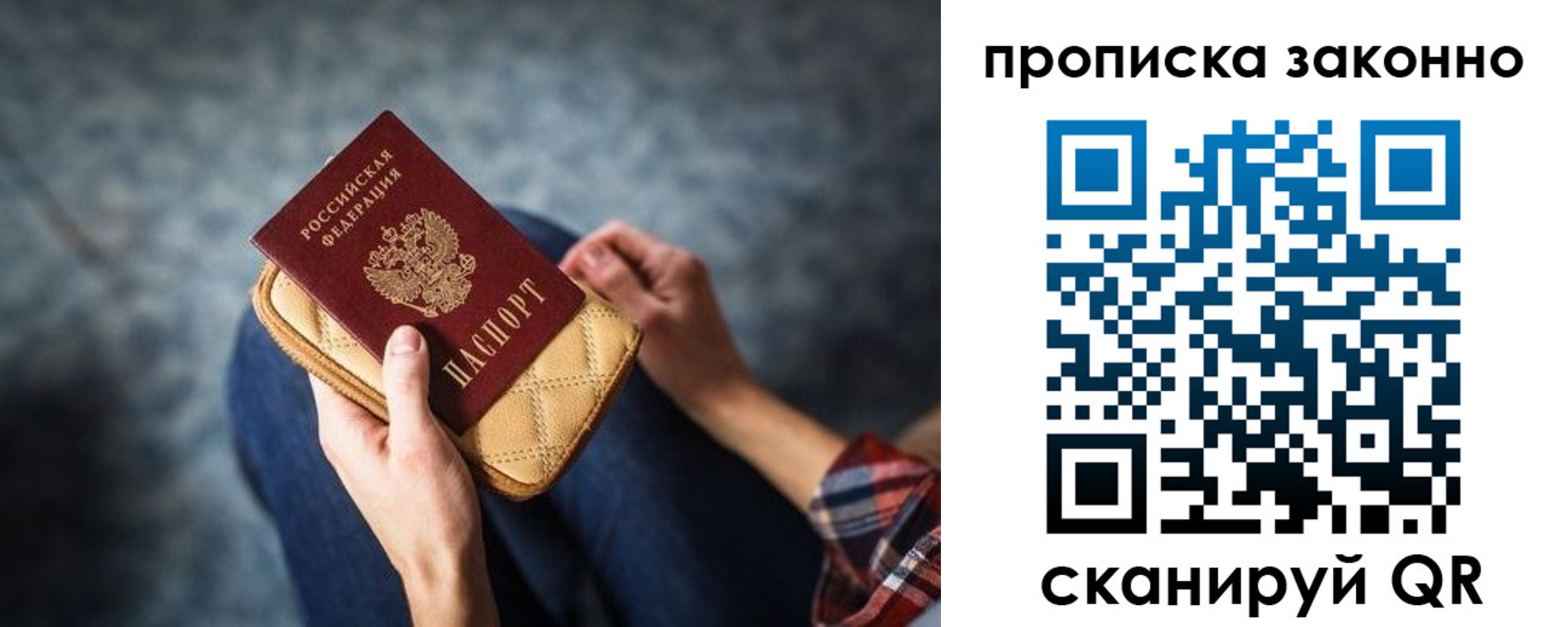временная регистрация для школы в Киреевске