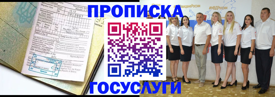 прописка регистрация в Киреевске