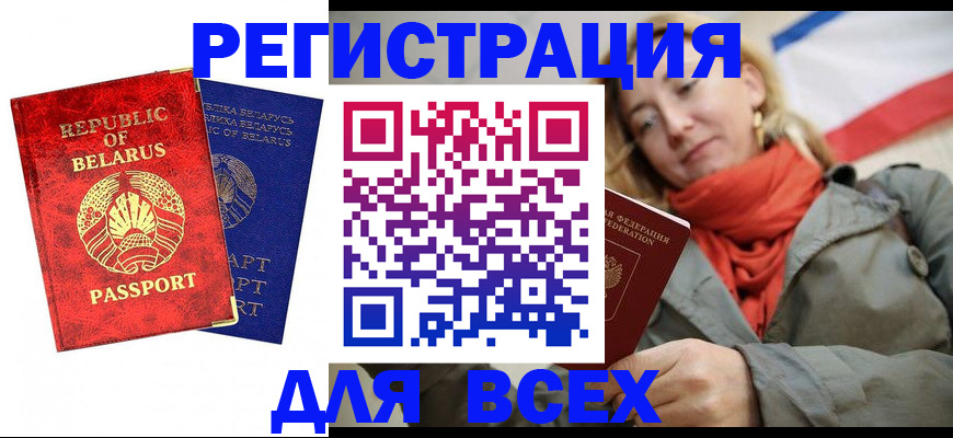 прописка для военкомата в Киреевске