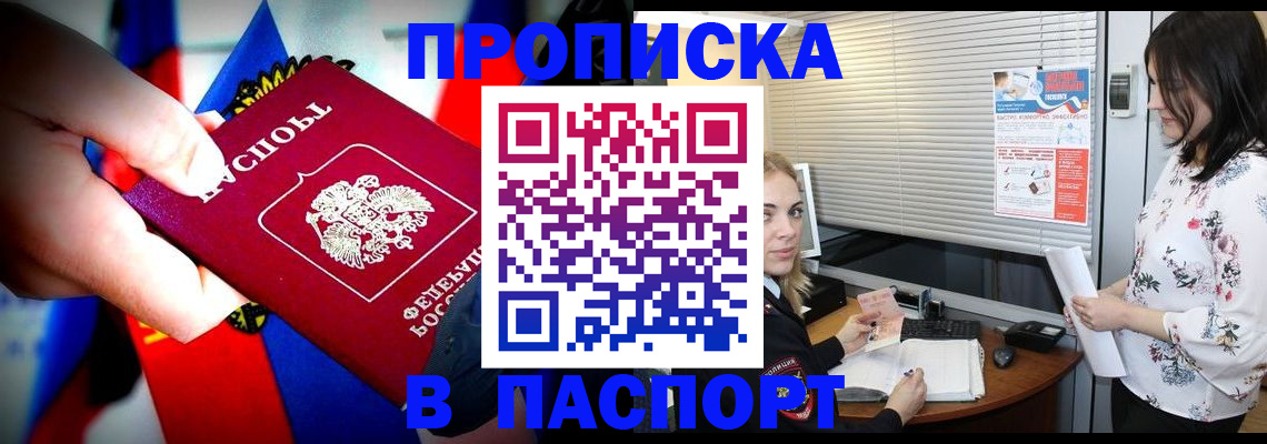 прописка 2025 в Киреевске