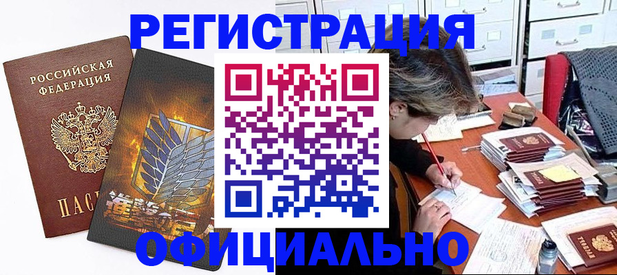 прописка для кредита в Киреевске